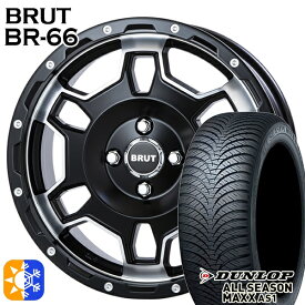 185/55R16 83H ダンロップ ALL SEASON MAXX AS1 BRUT ブルート BR-66 ミリタリーブラック 16インチ 6.5J 4H100 オールシーズンタイヤホイールセット