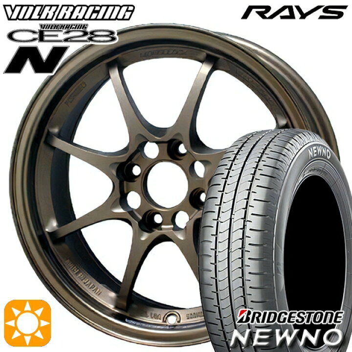 楽天市場】【取付対象】165/65R15 81S ブリヂストン ニューノ RAYS 