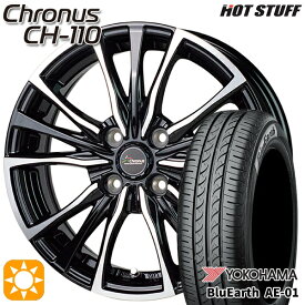 【取付対象】165/60R15 77H ヨコハマ ブルーアース AE01 HotStuff ホットスタッフ クロノス CH-110 15インチ 4.5J 4H100 サマータイヤホイールセット