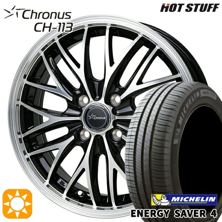 楽天市場】【取付対象】フィット デミオ 175/65R14 86H XL ミシュラン 