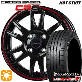 4/24-4/27 P5倍！マツダ2 ノート 205/45R17 88W XL ダンロップ ルマン5+ HotStuff ホットスタッフ クロススピード CR6 グロスガンメタレッドライン 17インチ 6.5J 4H100 サマータイヤホイールセット