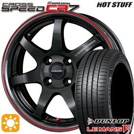 4/24-4/27 P5倍！マツダ2 ノート 205/45R17 88W XL ダンロップ ルマン5+ HotStuff ホットスタッフ クロススピード CR7 グロスガンメタレッドライン 17インチ 7.0J 4H100 サマータイヤホイールセット