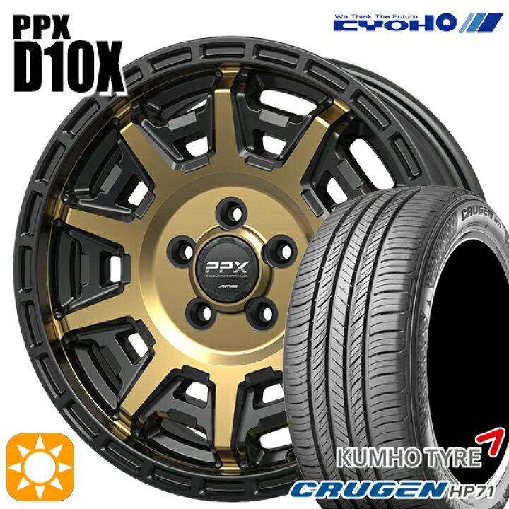 楽天市場】【取付対象】225/60R17 99V クムホ クルーゼン HP71 KYOHO 