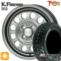 楽天市場】nankang ft-9 165/65r14（インセット（mm）45）の通販