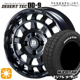 【取付対象】165/65R14 79S マッドスター ラジアル A/T ホワイトレター パンドラ デザートテック DD-9 マットブラック 14インチ 5.0J 4H100 サマータイヤホイールセット