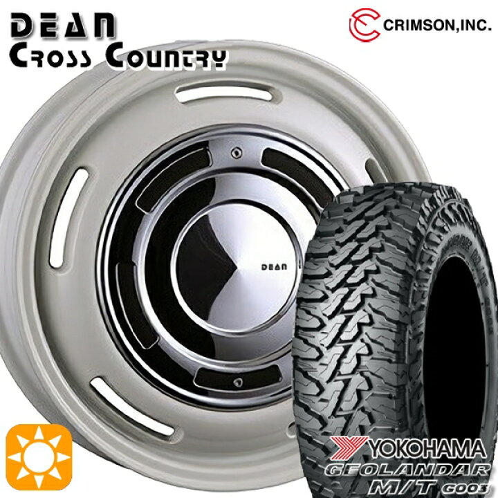 楽天市場】【取付対象】165/65R14 81/78Q ヨコハマ ジオランダー M/T 