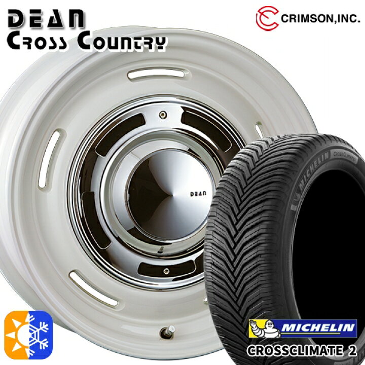 楽天市場】205/50R17 93W XL ミシュラン クロスクライメート2 