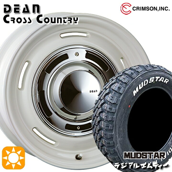 楽天市場】【取付対象】205/60R16 96T XL マッドスター ラジアル M/T 