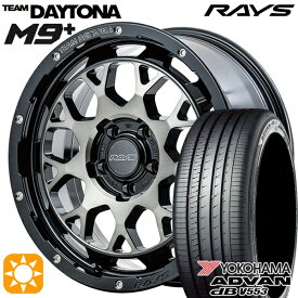 最大2,000円OFFクーポン★エスティマ ヤリスクロス 215/60R16 95V ヨコハマ アドバンデシベル V553 RAYS レイズ チームデイトナ M9+ BEL 16インチ 7.0J 5H114.3 サマータイヤホイールセット