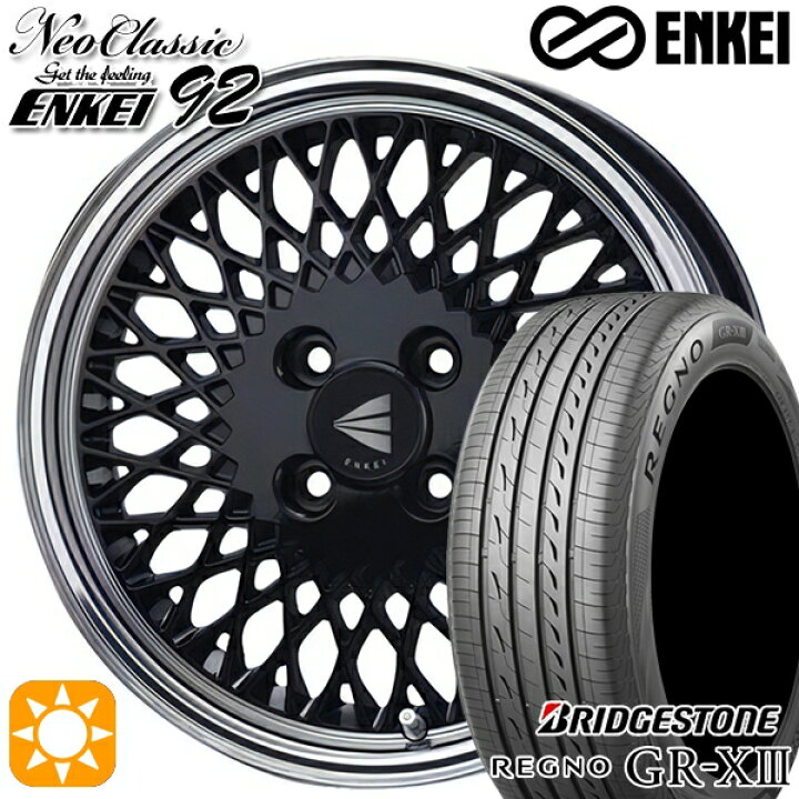 楽天市場】【取付対象】165/55R15 75V ブリヂストン レグノ GR-X3 