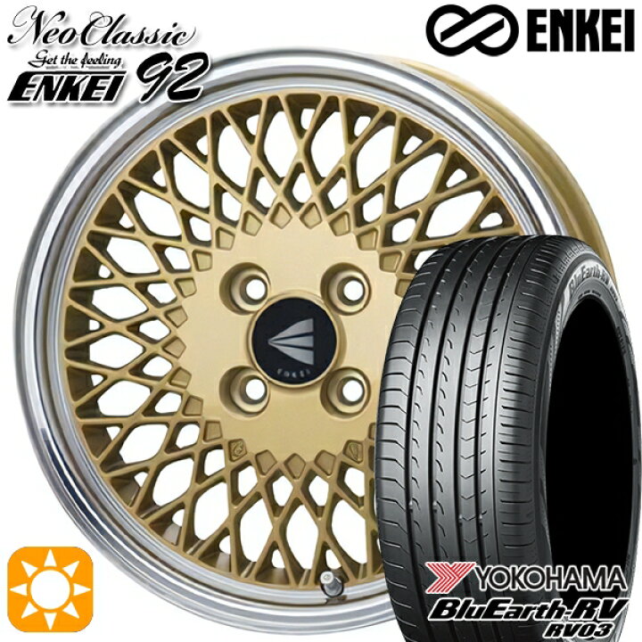 楽天市場】【取付対象】165/60R15 77H ヨコハマ ブルーアース RV03 