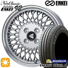 最大2,000円OFFクーポン★フィット アクア 175/65R15 88H XL ミシュラン エナジーセイバー4 ENKEI ネオクラシック エンケイ92 シルバーwithマシンドリップ 15インチ 7.0J 4H100 サマータイヤホイールセット