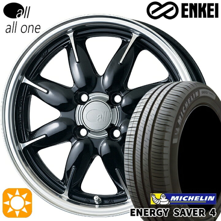 楽天市場】【取付対象】165/55R15 75V ミシュラン エナジーセイバー4 