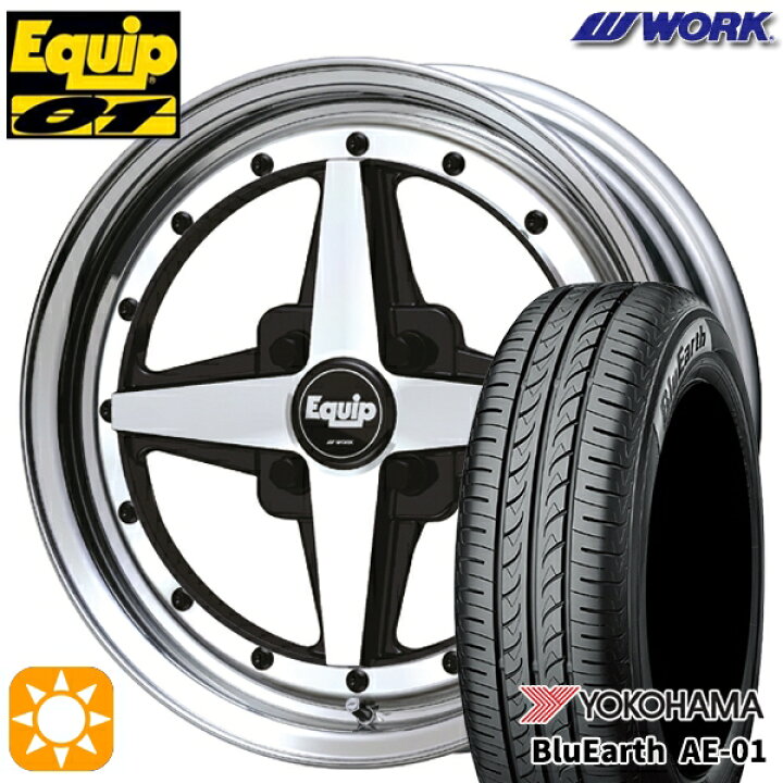 楽天市場】【取付対象】165/55R14 72V ヨコハマ ブルーアース AE01 