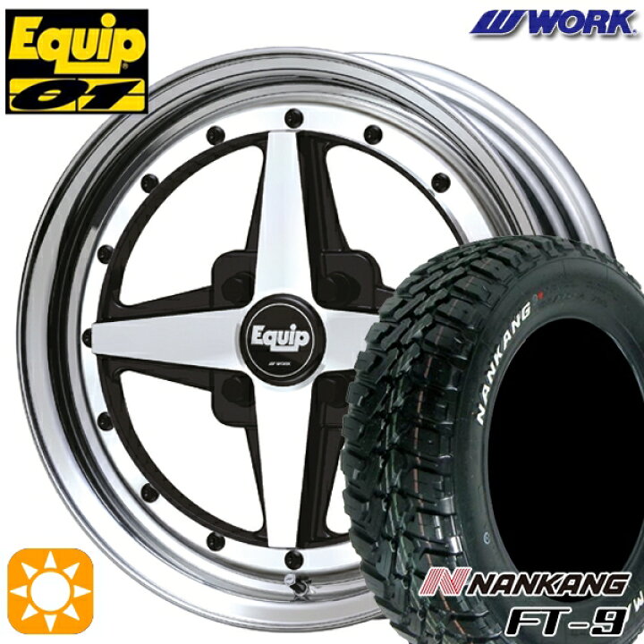 楽天市場】【取付対象】165/65R15 81S ナンカン FT-9 WORK エクイップ 