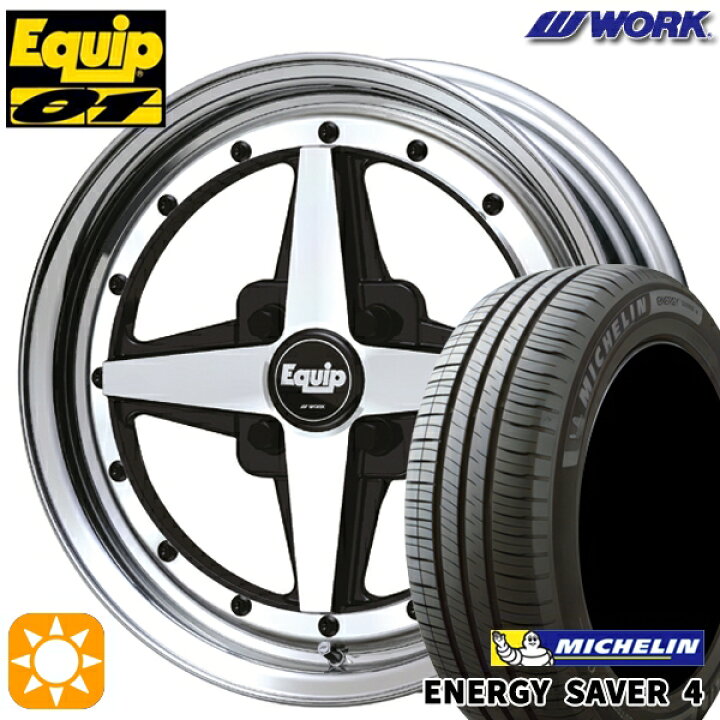 楽天市場】【取付対象】165/55R15 75V ミシュラン エナジーセイバー4 