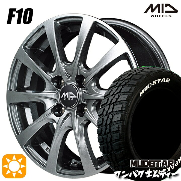楽天市場】【取付対象】145/80R13 75S WL マッドスター ワンパク M/T 