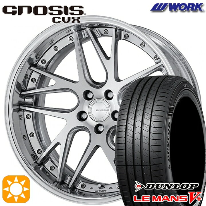 楽天市場】【取付対象】245/35R20 95W XL ダンロップ ルマン5+ WORK 