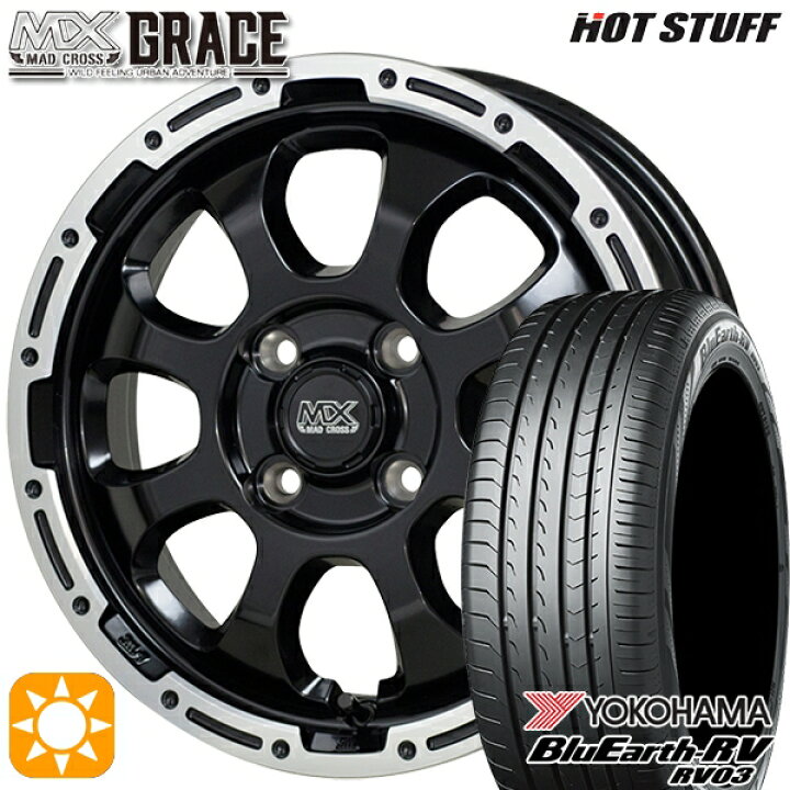 楽天市場】【取付対象】タフト 165/65R15 81S ヨコハマ ブルーアース 