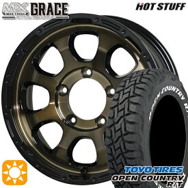 【取付対象】ジムニー 185/85R16 105/103N LT トーヨー オープンカントリー R/T ホワイトレター HotStuff マッドクロス グレイス BRC/BK 16インチ 5.5J 5H139.7 サマータイヤホイールセット