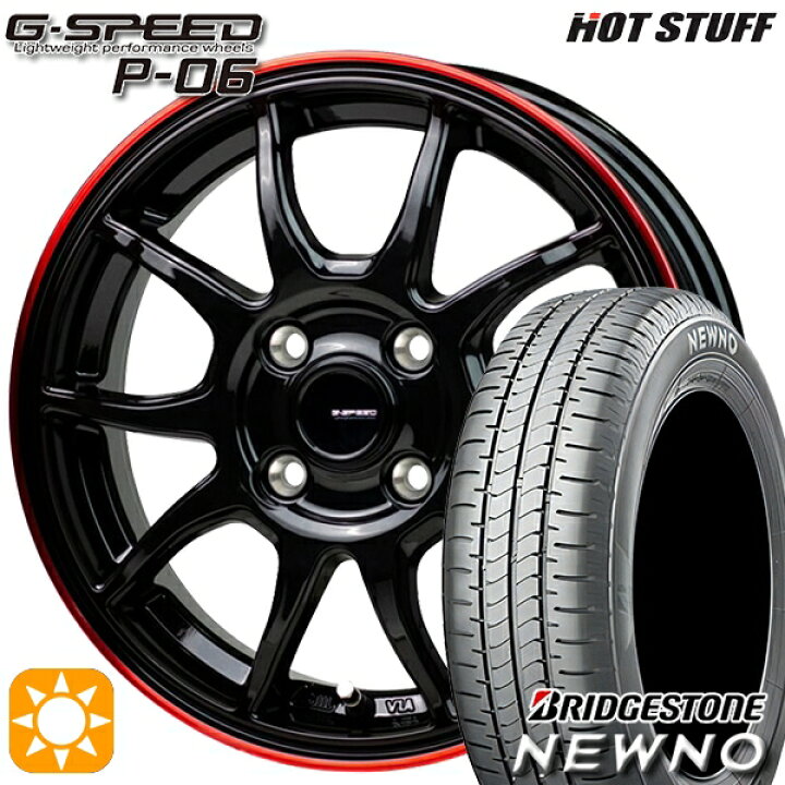 楽天市場】【取付対象】165/60R15 77H ブリヂストン ニューノ HotStuff  