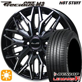 6/11までポイント5倍★タント ウェイク 165/45R16 74V XL ダンロップ ルマン5+ HotStuff プレシャス アスト M3 ブラックポリッシュ 16インチ 5.0J 4H100 サマータイヤホイールセット