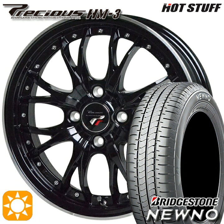 楽天市場】【取付対象】165/50R16 75V ブリヂストン ニューノ HOT 