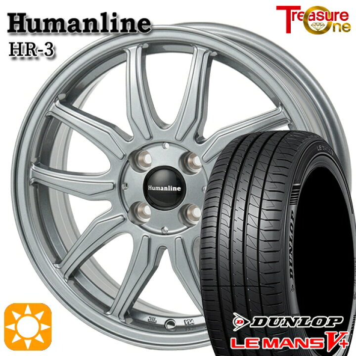 楽天市場】【取付対象】165/65R14 79H ダンロップ ルマン5+ トレジャー 