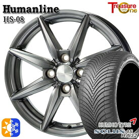 フィット アクア 175/65R15 84H クムホ ソルウス 4S HA32 トレジャーワン ヒューマンライン HS08 15インチ 5.5J 4H100 ダークグレー オールシーズンタイヤホイールセット