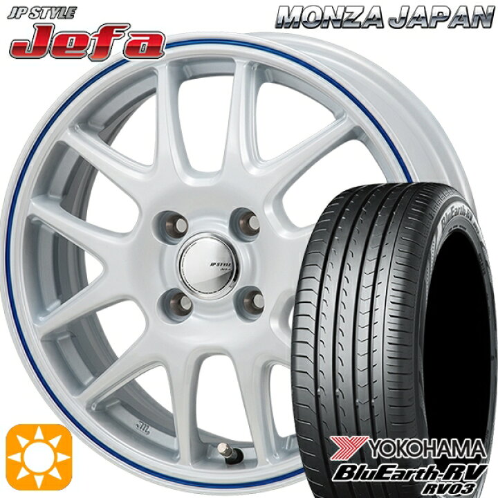 楽天市場】【取付対象】165/65R14 79S ヨコハマ ブルーアース RV03 