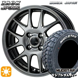 【取付対象】155/65R13 73S マッドスター ラジアル M/T ホワイトレター モンツァ ザック JP205 ブラックシルバー 13インチ 4.0J 4H100 サマータイヤホイールセット