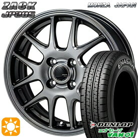 4/24-4/27 P5倍！145/80R12 80/78N ダンロップ エナセーブ VAN01 モンツァ ザック JP205 ブラックシルバー 12インチ 3.5J 4H100 サマータイヤホイールセット キャリー・エブリィ専用サイズ