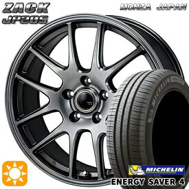 【18日限定!ダイヤモンド会員限定P13倍!】 195/65R15 95H XL ミシュラン エナジーセイバー4 モンツァ ザック JP205 ブラックシルバー 15インチ 6.0J 5H114.3 サマータイヤホイールセット