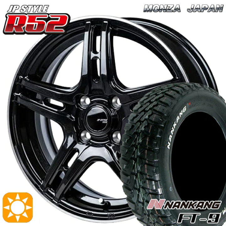 楽天市場】【取付対象】アゲトラ 165/65R14 79S ナンカン FT-9 