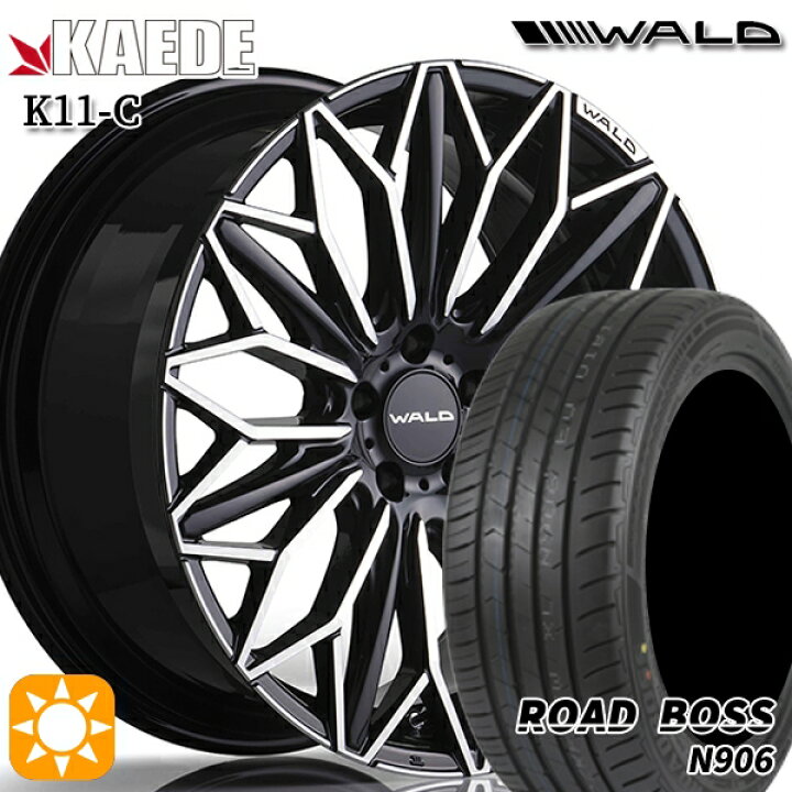 楽天市場】【取付対象】245/35R20 95W XL ロードボス N906 WALD カエデ 