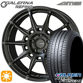 4/24-4/27 P5倍！215/45R17 91Y XL ファルケン アゼニス FK520 KYOHO ガレルナ ルフィーノ マットブラック 17インチ 7.0J 5H114.3 サマータイヤホイールセット