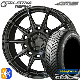 235/50R18 101H XL グッドイヤー ベクター フォーシーズンズ 共豊 ガレルナ ルフィーノ マットブラック 18インチ 7.5J 5H114.3 オールシーズンタイヤホイールセット