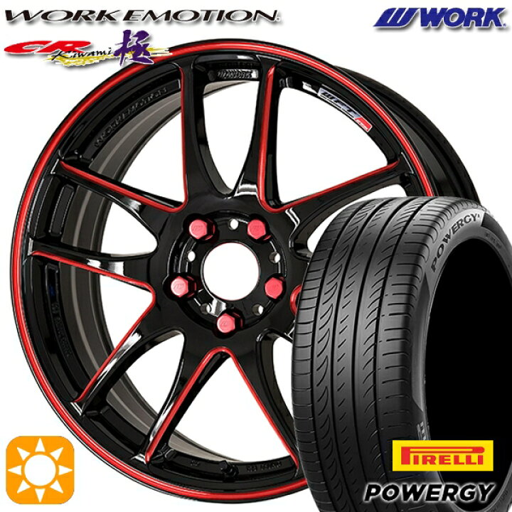 ワーク エモーション CR kiwami 17インチ 7.0J ピレリ POWERGY (パワジー) 225/50R17 サマータイヤ ホイール4本セット
