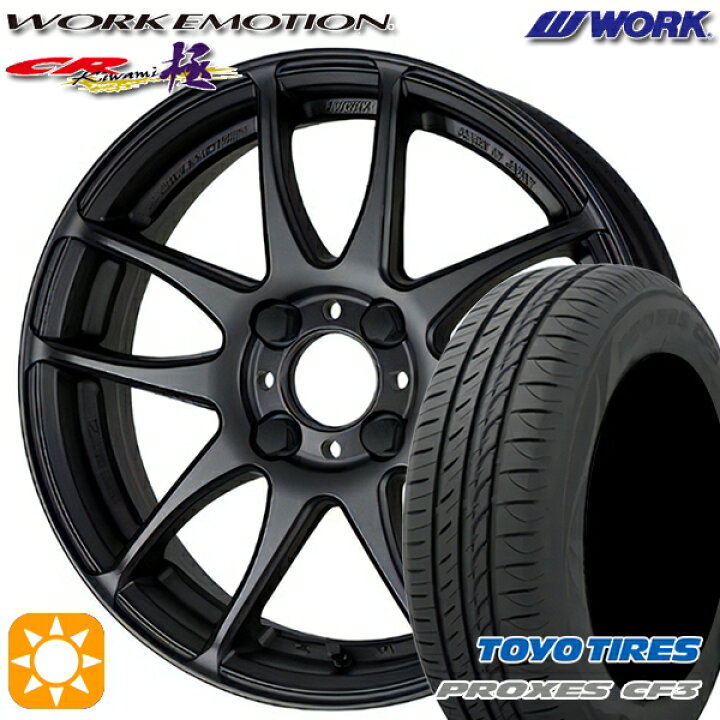 楽天市場】【取付対象】165/65R15 81H トーヨー プロクセス CF3 WORK 