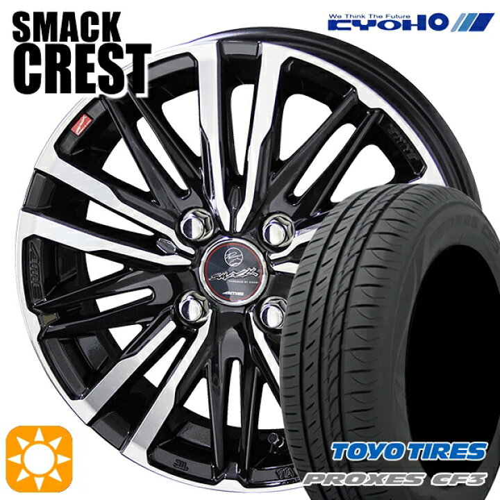 楽天市場】【取付対象】165/55R15 75V トーヨー プロクセス CF3 KYOHO 