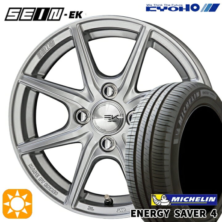 楽天市場】【取付対象】175/70R14 88T XL ミシュラン エナジーセイバー 