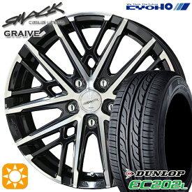 6/11までポイント5倍★205/60R16 92H ダンロップ エナセーブ EC202L KYOHO スマック グレイブ 16インチ 6.5J 5H114.3 サマータイヤホイールセット