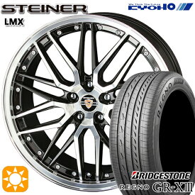 最大2,000円OFFクーポン★クラウン ヴェゼル 225/40R19 89W ブリヂストン レグノ GR-X3 KYOHO シュタイナー LMX ブラックポリッシュ 19インチ 7.5J 5H114.3 サマータイヤホイールセット