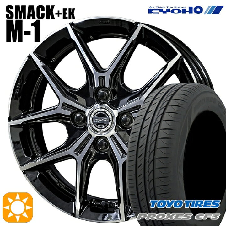 楽天市場】【取付対象】タンク ルーミー 165/65R14 79H トーヨー 