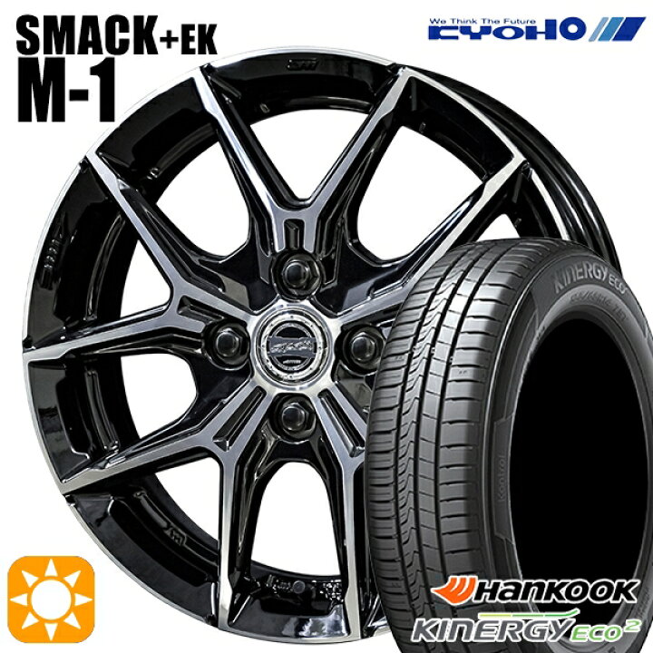 楽天市場】【取付対象】165/50R15 72V ハンコック KlnERGy ECO2 K435 