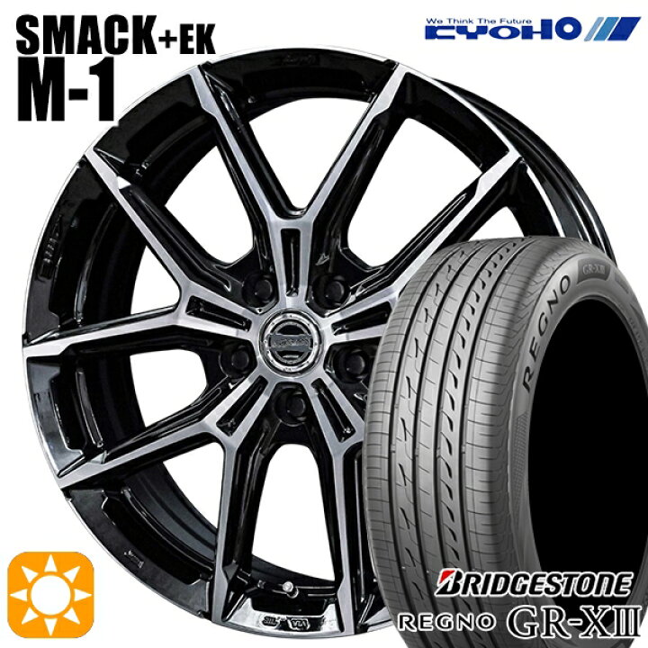 楽天市場】【取付対象】225/55R18 102V XL ブリヂストン レグノ GR-X3 