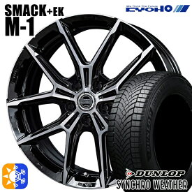 【取付対象】215/55R17 94V ダンロップ シンクロウェザー KYOHO スマック +EK M1 17インチ 7.0J 5H100 +45 オールシーズンタイヤホイールセット