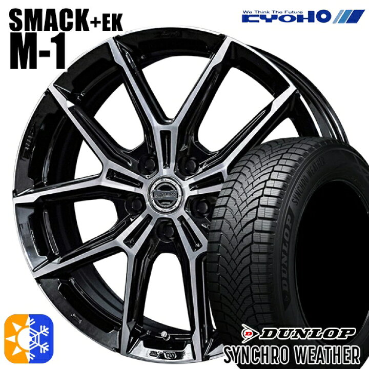 楽天市場】【取付対象】215/45R17 91W XL ダンロップ シンクロウェザー 