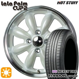 【取付対象】165/55R14 ネクセン ロードストーン ユーロビズ HP02 HotStuff ララパーム カップ2 パールホワイト/リムポリッシュ 14インチ 4.5J 4H100 サマータイヤホイールセット