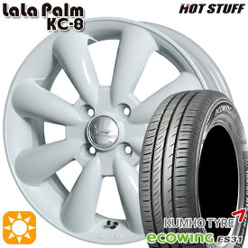 【取付対象】145/80R13 75T クムホ エコウィング ES31 HotStuff ララパーム KC-8 ホワイト 13インチ 4.0J 4H100 サマータイヤホイールセット